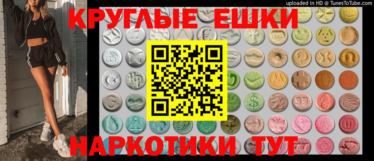 Экстази 280мг Тайшет