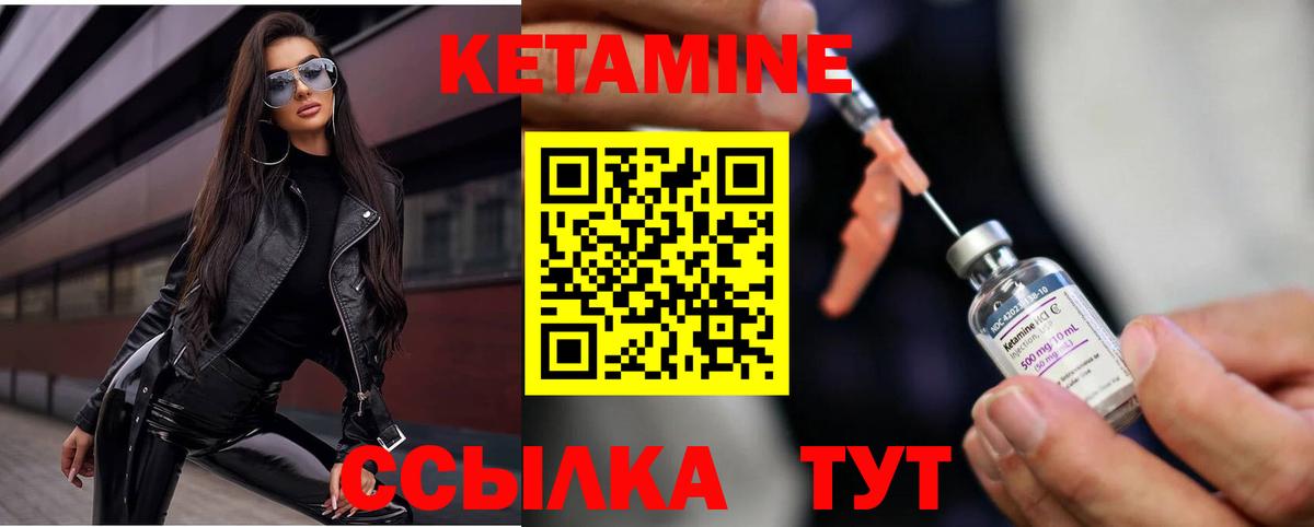 Кетамин ketamine Тайшет