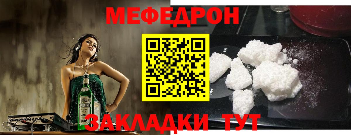 МЯУ-МЯУ  МЯУ-МЯУ VHQ  Вход с VPN  Тайшет  закладки  МЯУ-МЯУ 