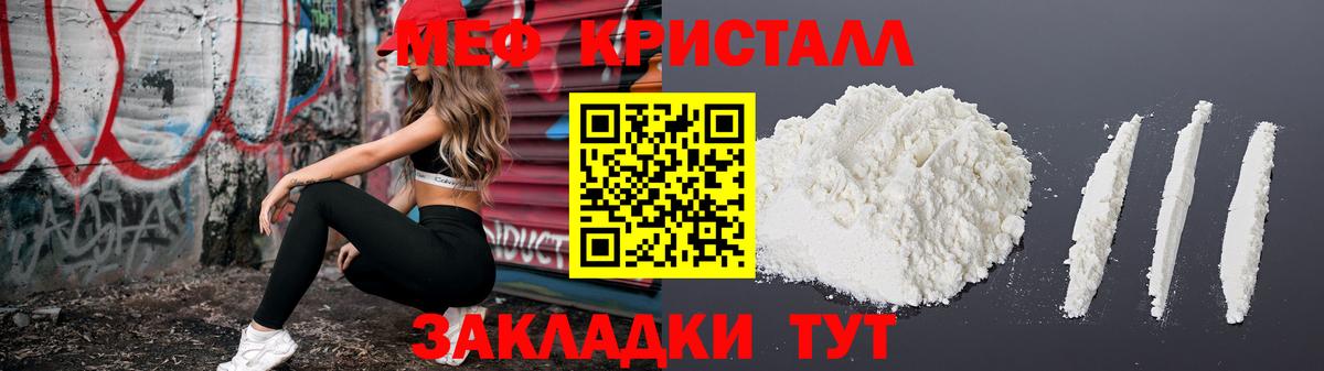 Меф мяу мяу  Тайшет